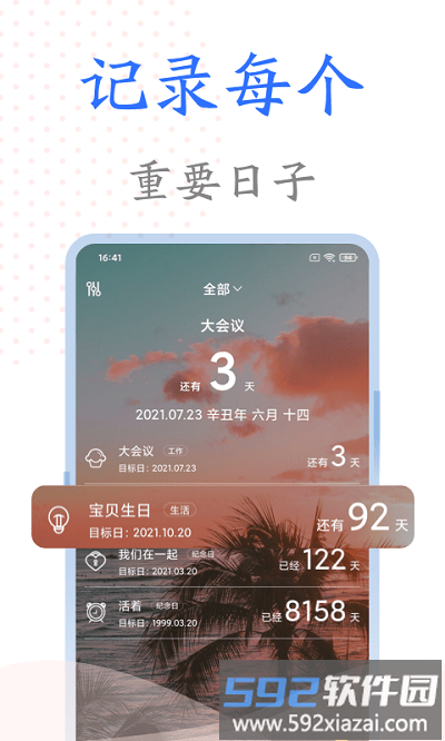 时光纪念册最新版截图3