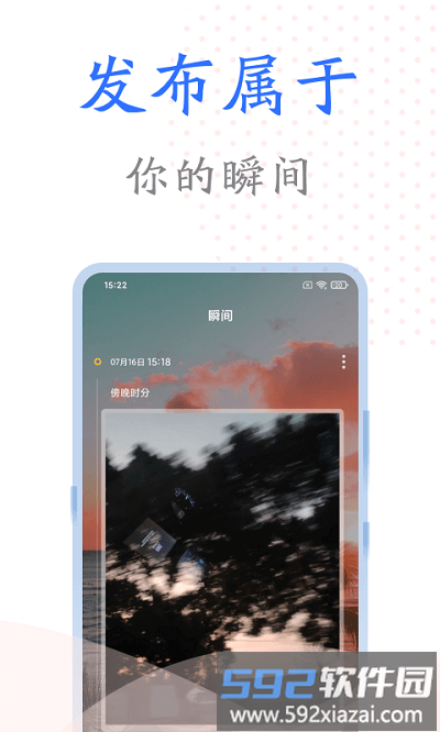 时光纪念册最新版截图4