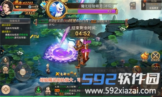 凡人修仙传之叱咤仙界手游正版截图1