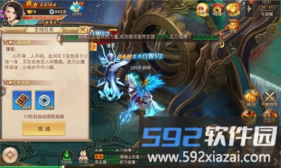 凡人修仙传之叱咤仙界手游正版截图2