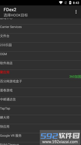 fdex2软件截图1