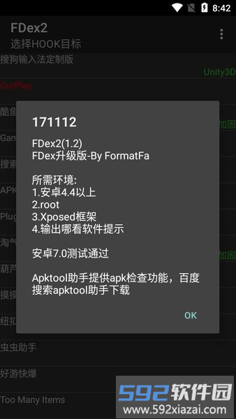 fdex2软件截图2