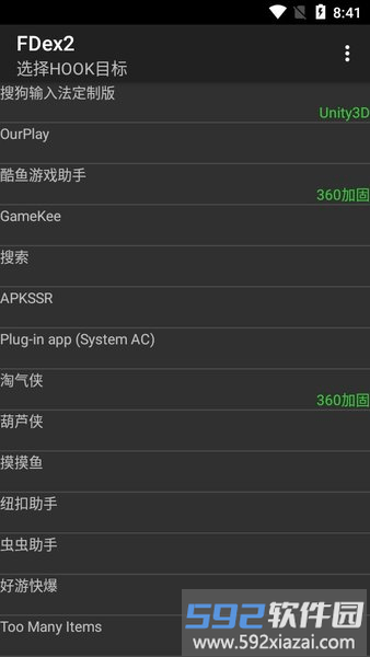 fdex2软件截图3