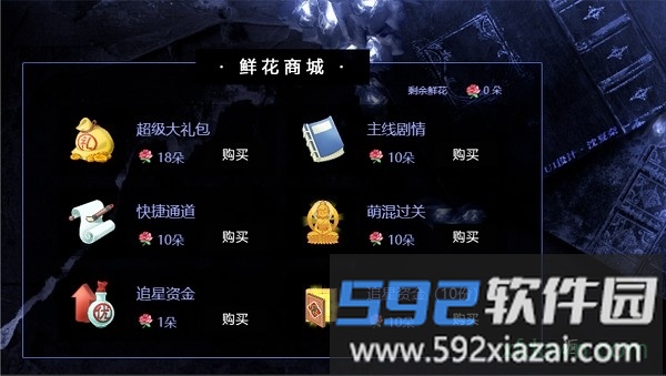 橙光夜色难寻游戏截图3