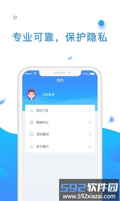 手机数据管理大师app截图3