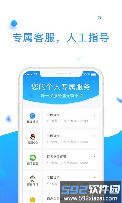 手机数据管理大师app截图4