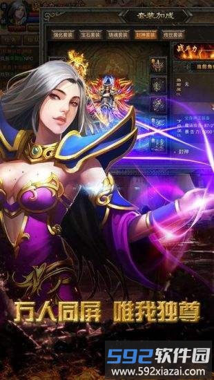 热血单职业2021手游截图2