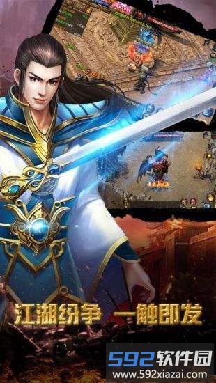 热血单职业2021手游截图3