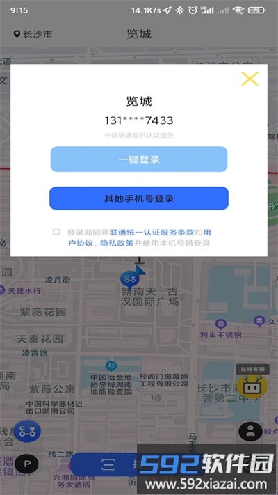 览城共享电动车截图1
