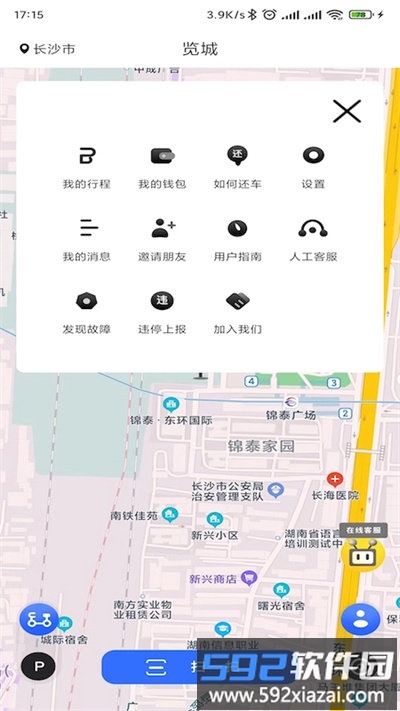览城共享电动车截图3