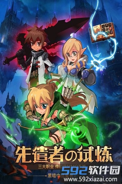 九游猎魔勇士游戏手机版截图1