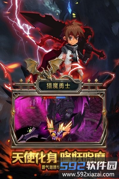 九游猎魔勇士游戏手机版截图2