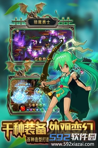九游猎魔勇士游戏手机版截图4