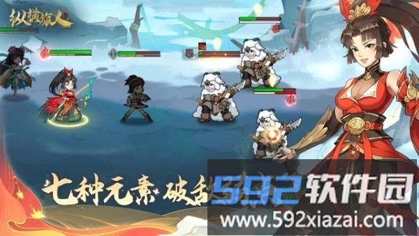 纵横旅人手游下载