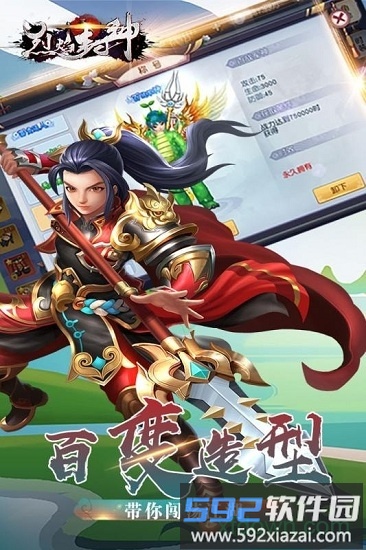 烈焰封神果盘版截图2