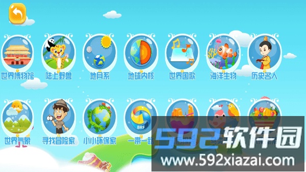 金球ar地球仪app截图1