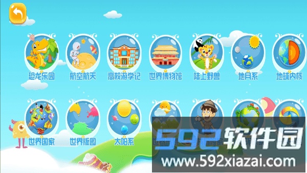 金球ar地球仪app截图2