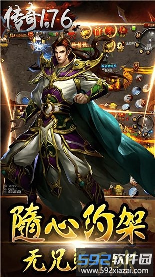 1.76经典版手游截图1