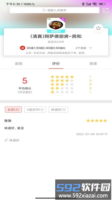 川海到家app官方版截图2