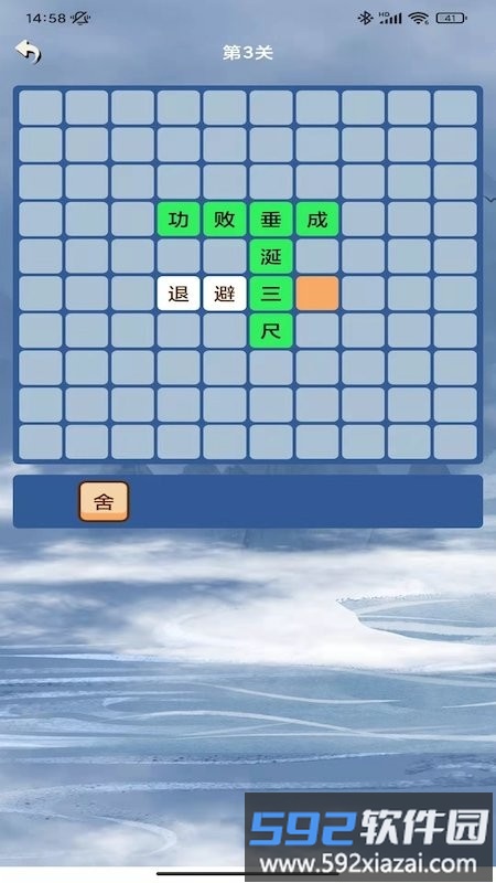 成语我猜猜大闯关app截图2