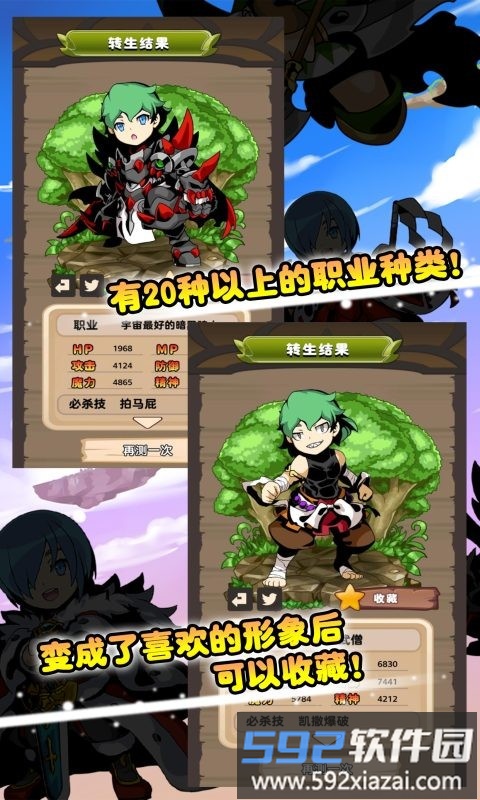 异世界转生测试手游官方版截图2