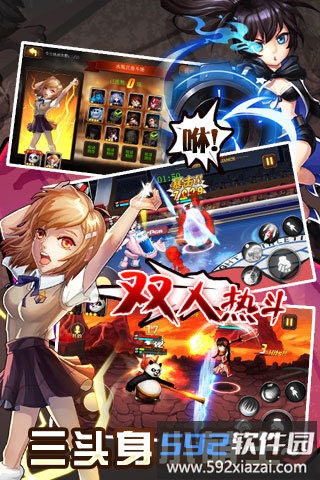 九游版角头联盟手游截图2