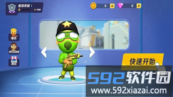 跳伞吃鸡小队游戏截图1