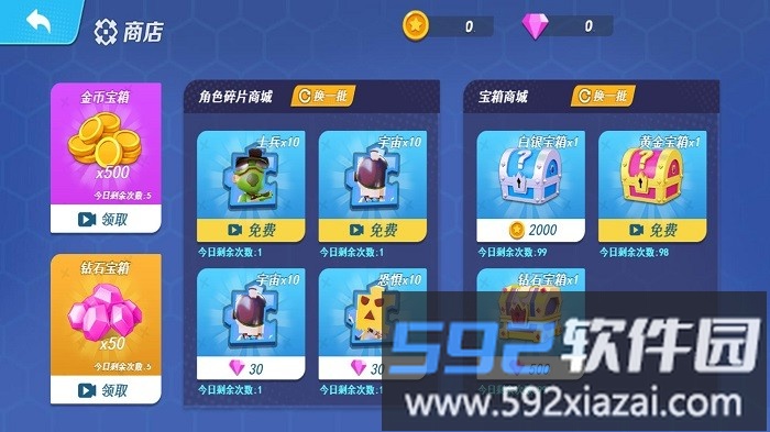 跳伞吃鸡小队游戏截图3