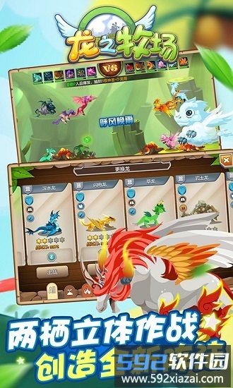 育龙高手游戏截图2