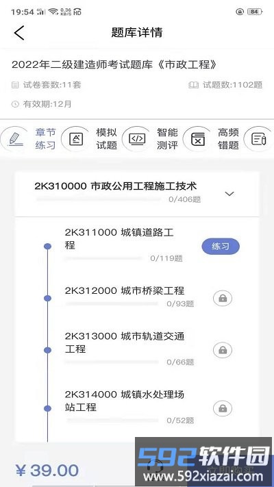 京为教育app截图1