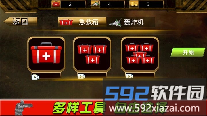 看我第一枪最新版截图2
