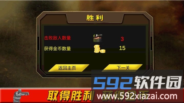 看我第一枪最新版截图3