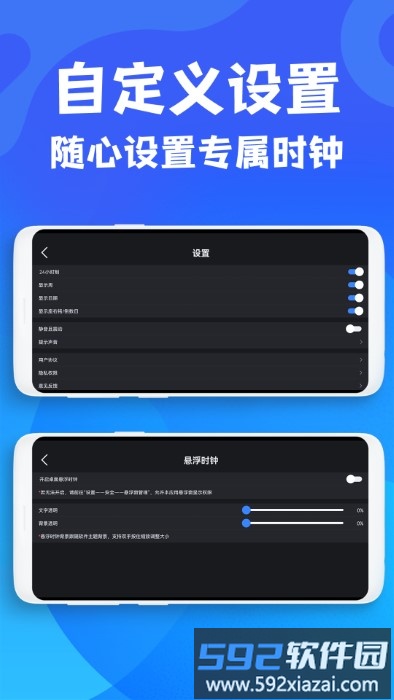 桌面悬浮时钟免费软件截图1