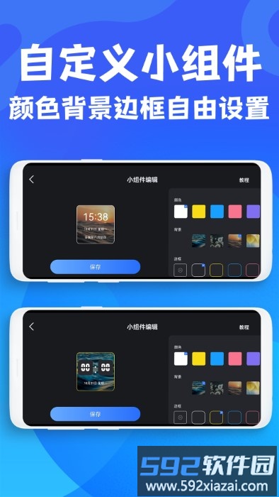 桌面悬浮时钟免费软件截图3