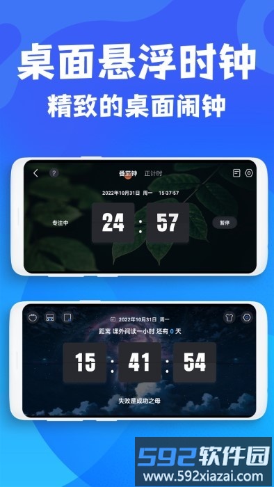 桌面悬浮时钟免费软件截图4