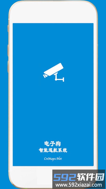 gps电子狗软件截图1