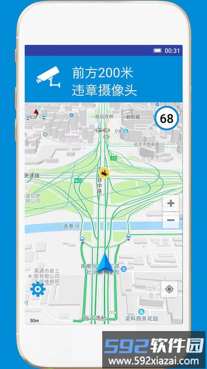 gps电子狗软件截图2