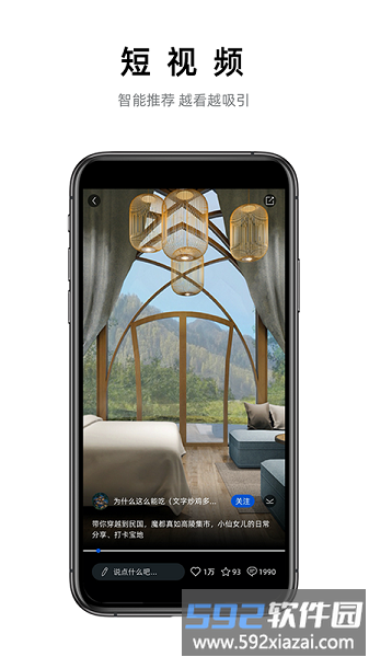 铁路旅游最新版截图1
