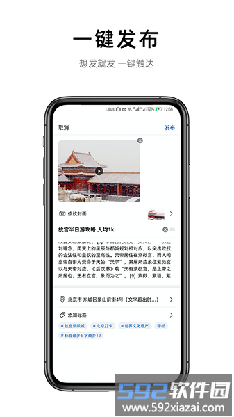 铁路旅游最新版截图3