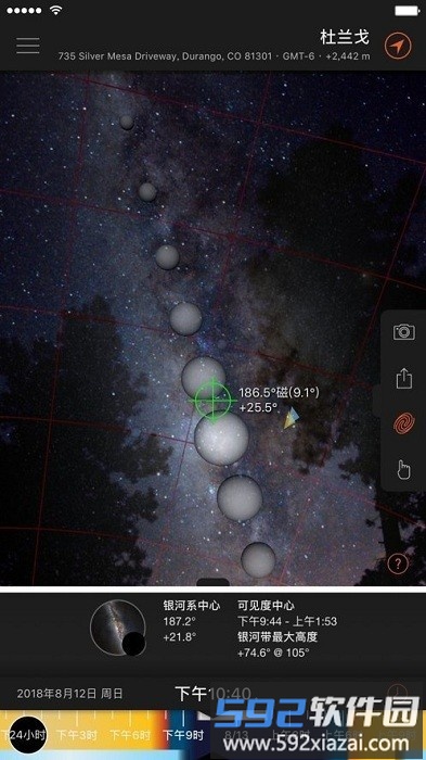 太阳测量师app官方精简版截图1