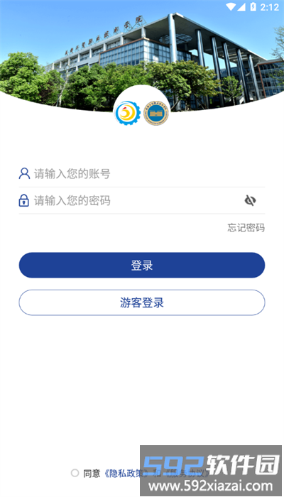 成都工贸技师app安卓版截图3