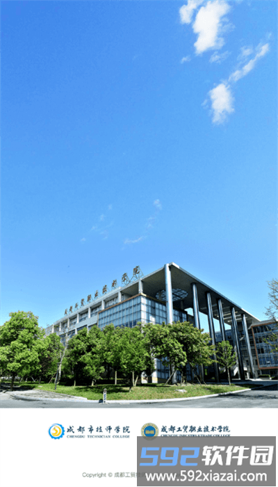 成都工贸技师app安卓版截图4
