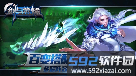 剑与荣耀手游截图3