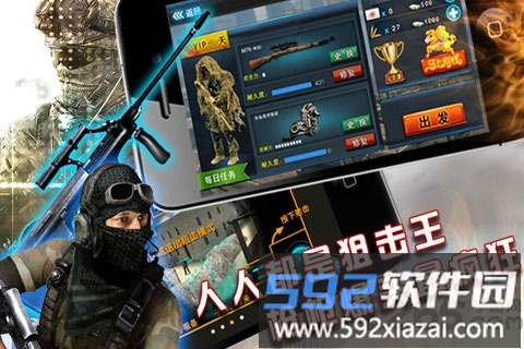 全民狙击小日本截图1