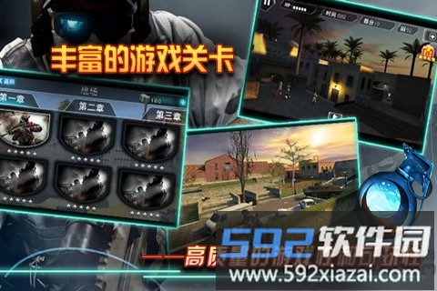 全民狙击小日本截图2