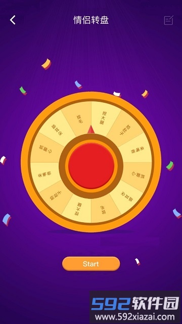 幸运大转盘app截图2