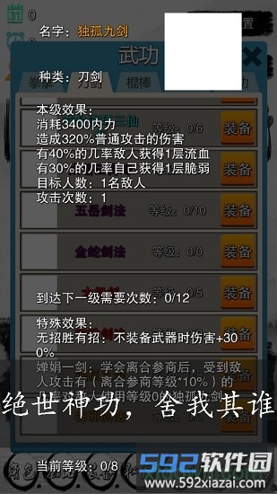 虾米传奇游戏截图1