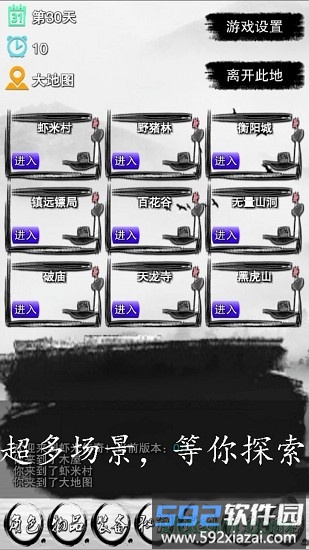 虾米传奇游戏截图2