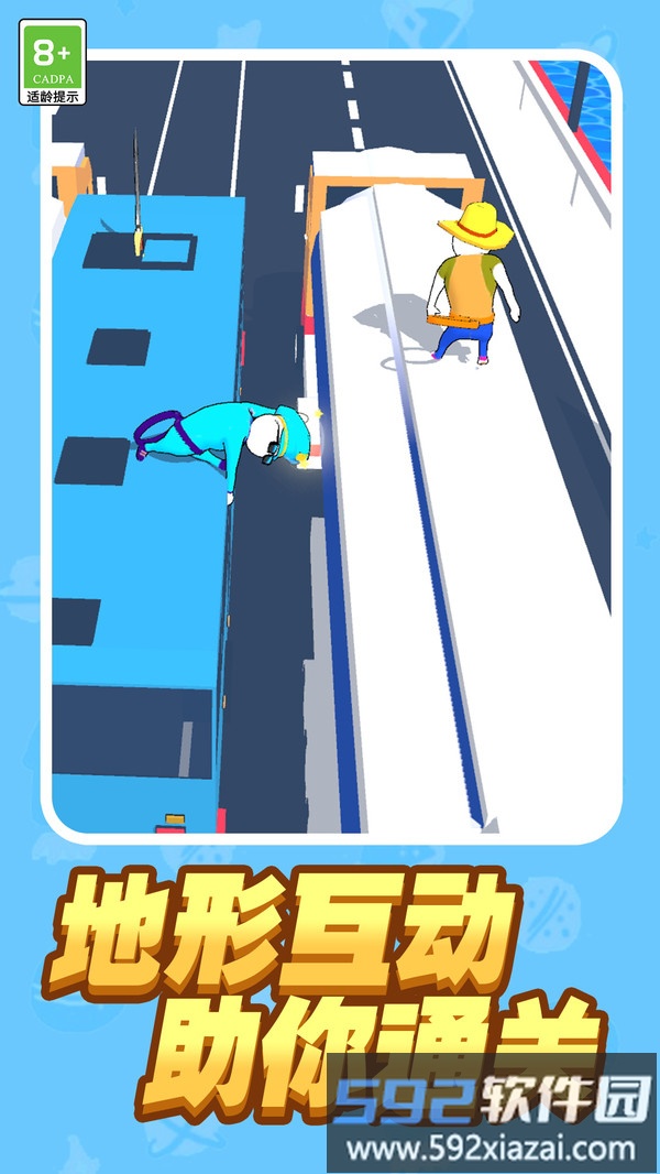 我跑得贼快截图1