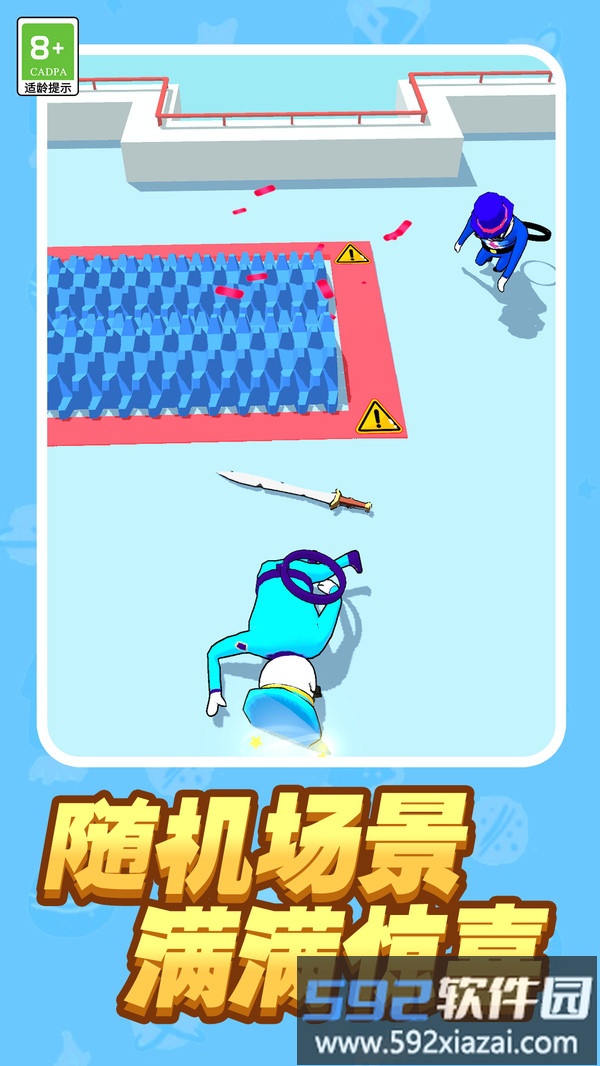 我跑得贼快截图2